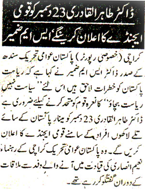 تحریک منہاج القرآن Minhaj-ul-Quran  Print Media Coverage پرنٹ میڈیا کوریج Daily Nawa-i-waqt Page-2